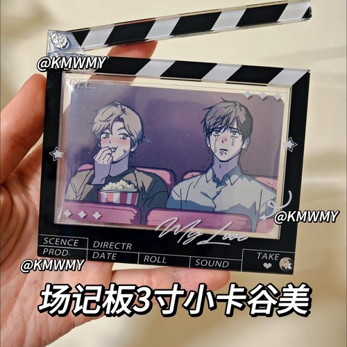 场记板三寸小卡套谷美亚克力展示