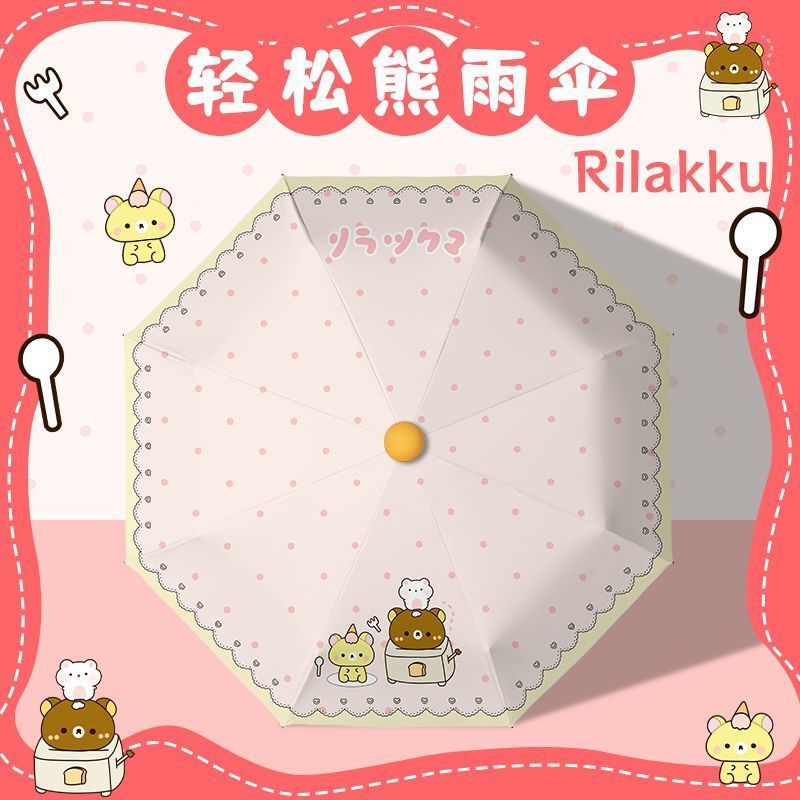 轻松熊全自动晴雨伞女两用折叠黑胶防晒伞遮阳伞太阳伞可爱三折伞图片