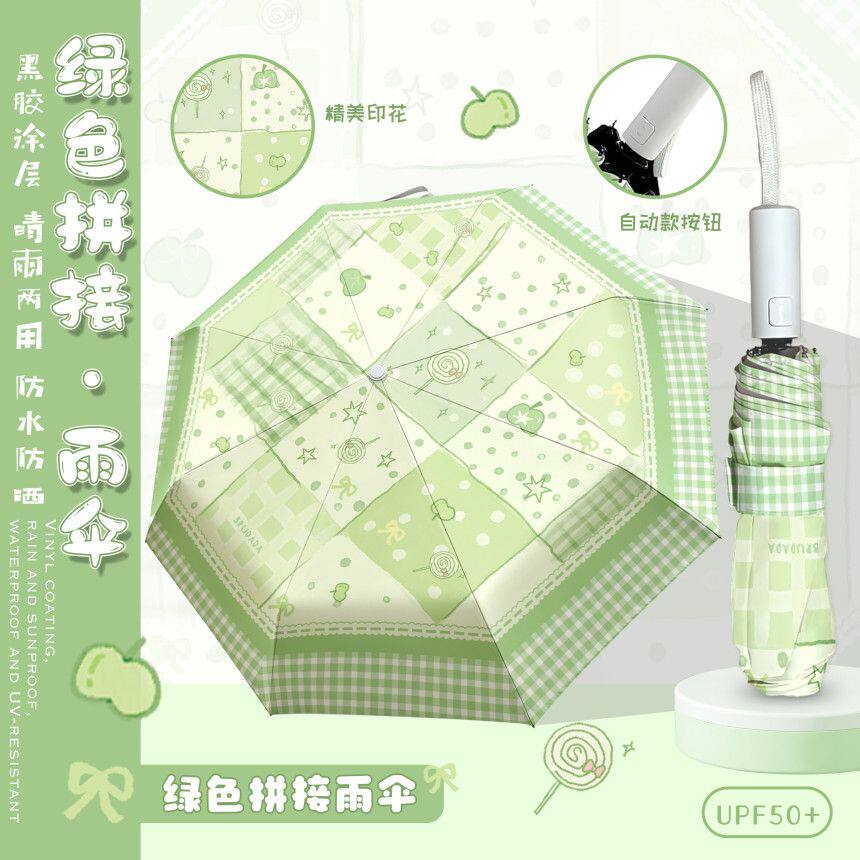 苹果格纹黑胶UPF50+折叠晴雨伞