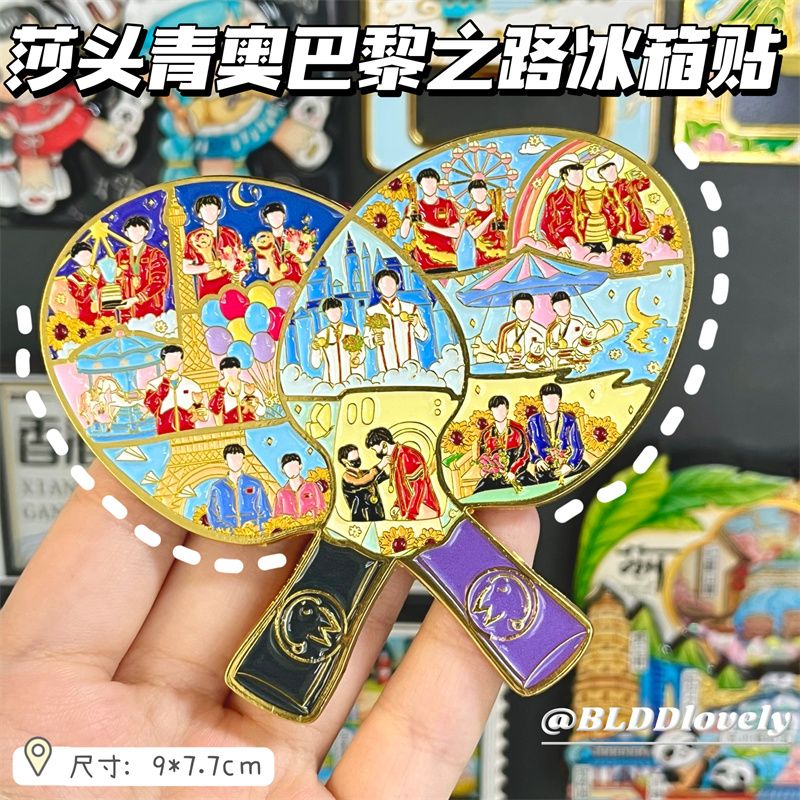 新款莎头组合青奥巴黎路纪念冰箱贴王楚钦孙颖莎摆件磁吸徽章送礼