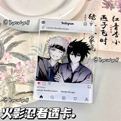 火影忍者佐鸣透卡动漫拍照周边