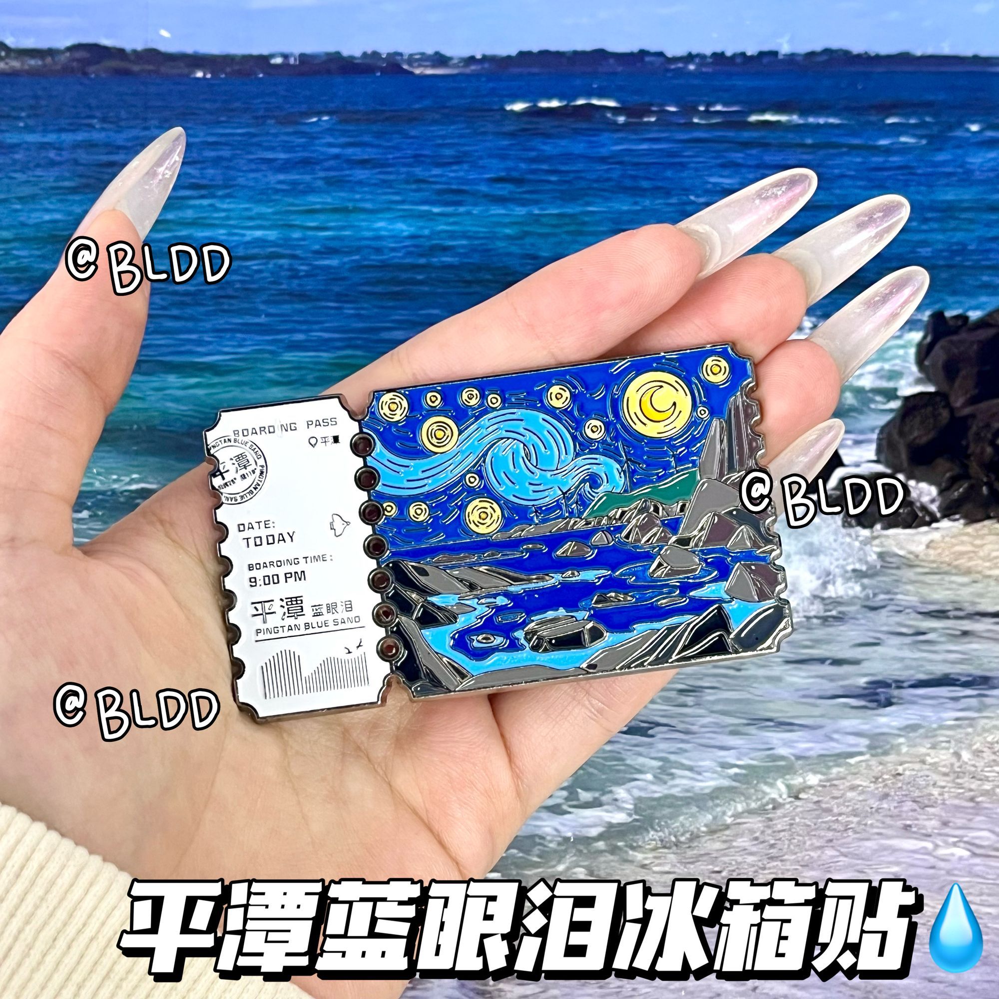 福州平潭岛冰箱贴蓝眼泪夜光金属磁吸福建旅游特色纪念品文创送礼