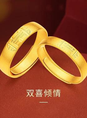 古法黄金色戒指双喜素圈光面情侣对戒轻奢时尚百搭款复古戒指