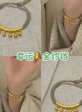新款金色铃铛弯管本命年转运编织灰色手绳手链显白又高级个性百搭