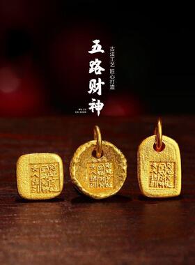 中古黄金五路财神吊坠项坠挂件时尚复古潮流DIV手链扣手绳配饰女