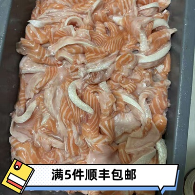 三文鱼边角料碎肉鱼头鱼骨鱼鳍鱼排猫粮狗粮宠物粮可人吃品质500g