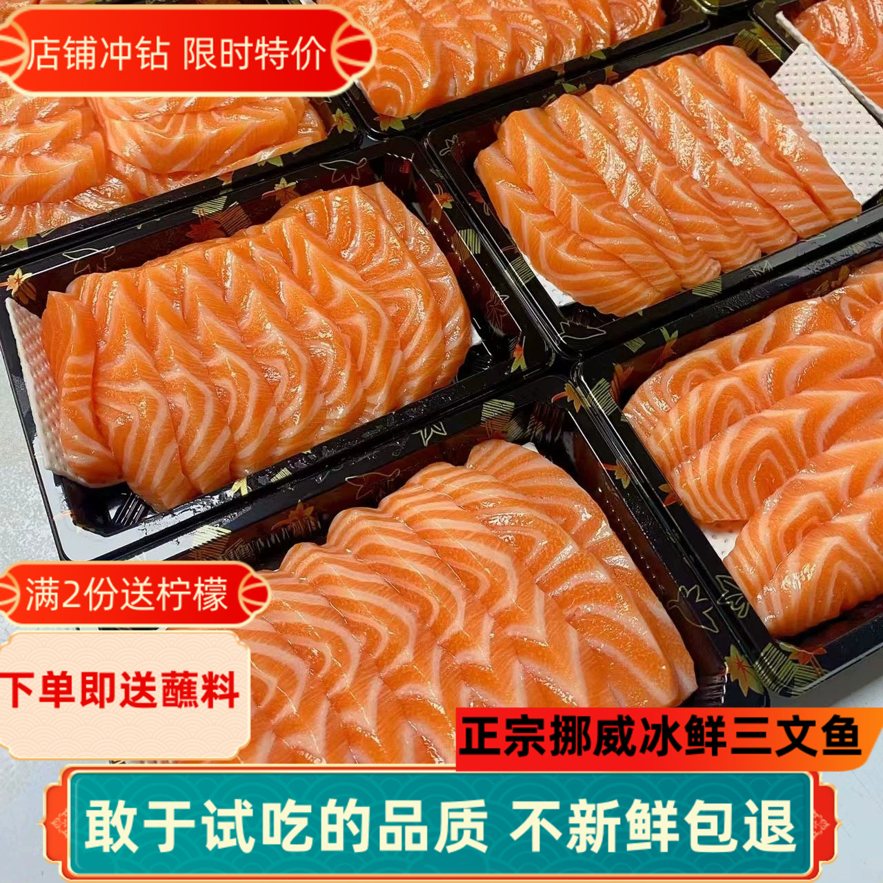 挪威进口冰鲜三文鱼刺身中段新鲜即食生鱼片整条现切现发海鲜辅食