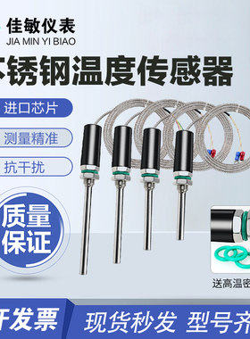 Pt100温度传感器铂热电阻WZP不锈钢防水探头KE型热电偶Cu50感温棒