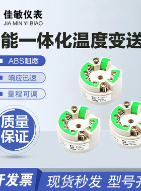 智能一体化变送器K型 DC24V 12V4-20MA输出 0.2% 温度变送模块E+H