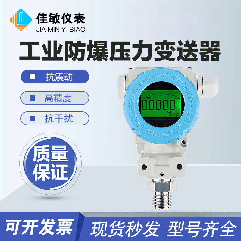 PCM401隔离防爆 现场数字显示ExdⅡCT6隔爆型数显 防爆压力变送器