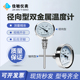 径向型双金属温度计工业wss311 411 511温度表测温锅炉管道不锈钢