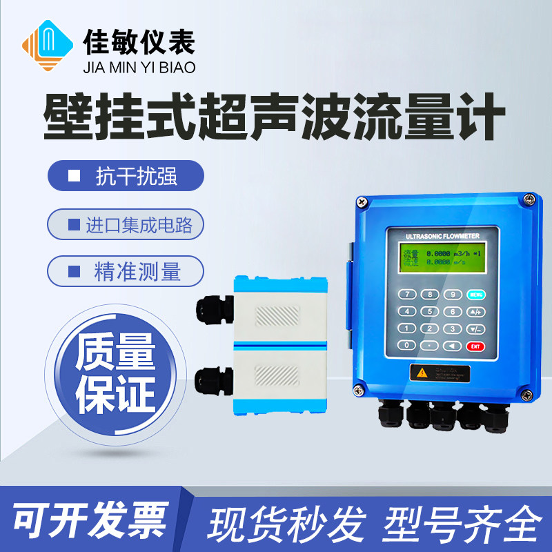 超音波流量计外夹式外贴式壁挂式模块式不破管超音波水表热量表