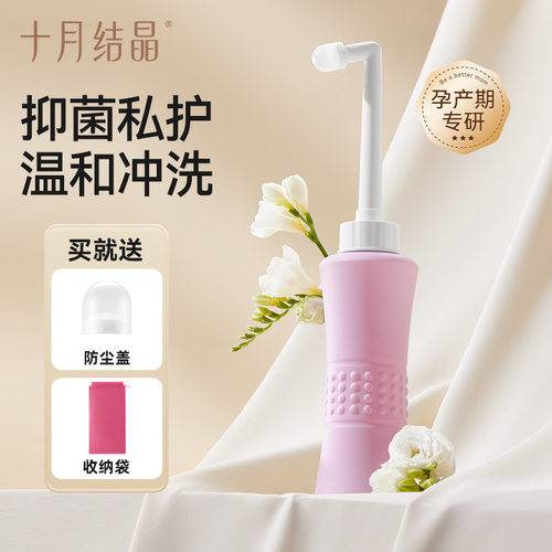 十月结晶产后抑菌私处清洁喷剂