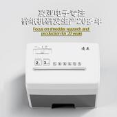 碎纸机桌面迷你静音2 12mm颗粒5级保密办公家用小型碎纸机白色