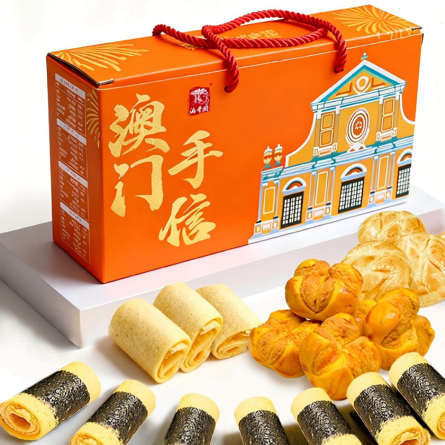澳门手信特产礼盒传统糕点蛋卷笑口酥老式点心节日送礼走亲戚长辈