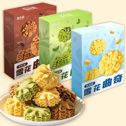 雪花曲奇饼干黄油曲奇饼干休闲小吃健小金罐零食办公室下午茶点心