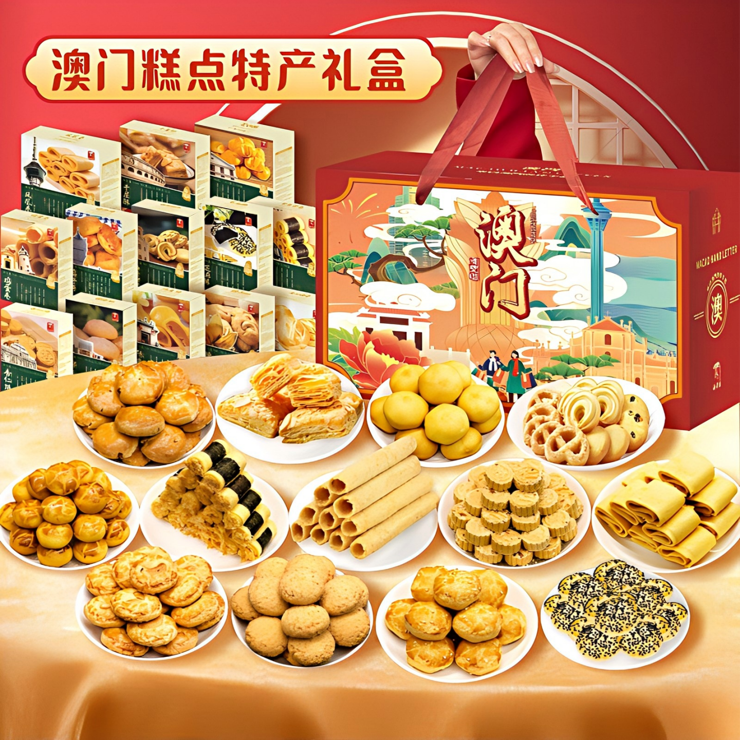 澳门特产手信礼盒中式糕点深圳珠海特产传统伴手礼送亲戚长辈老人