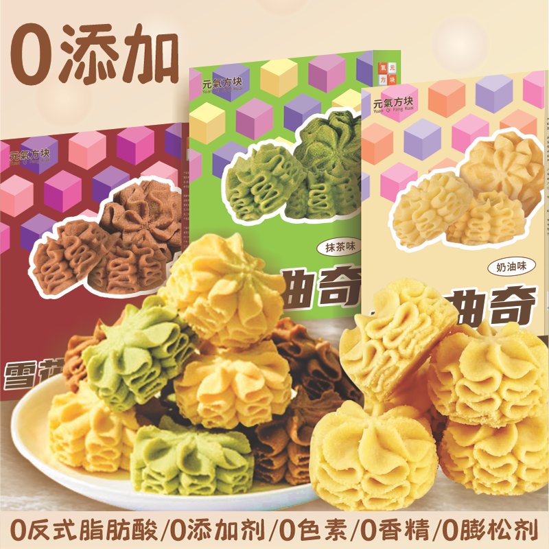 澳门零食手信特产网红糕点珠海休闲办公零食小吃糕点心独立小包装