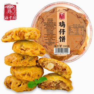 广式鸡仔饼中式点心礼盒装传统老式糕点