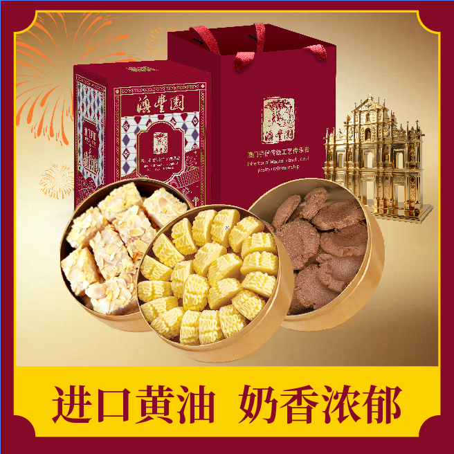 葡式小金盒黄油小花曲奇饼干解馋小吃澳门特产手信零食糕点送礼盒