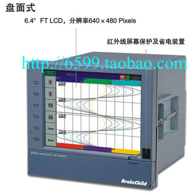 BrainChild三通道VR06进口无纸记录仪台湾伟林CF卡以太网FDA21CFR