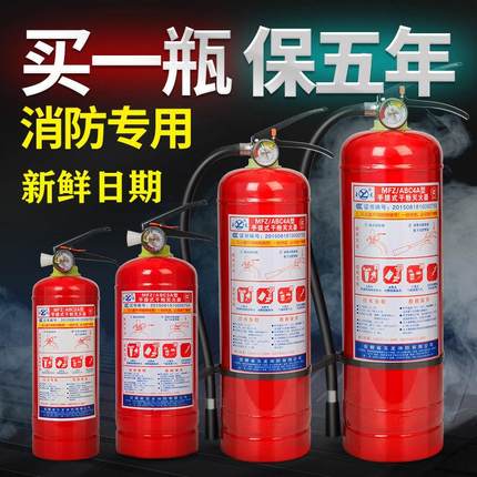 灭火器店用家用4kg干粉4公斤手提式车用1Kg2kg4kg5kg8kg器材南昌
