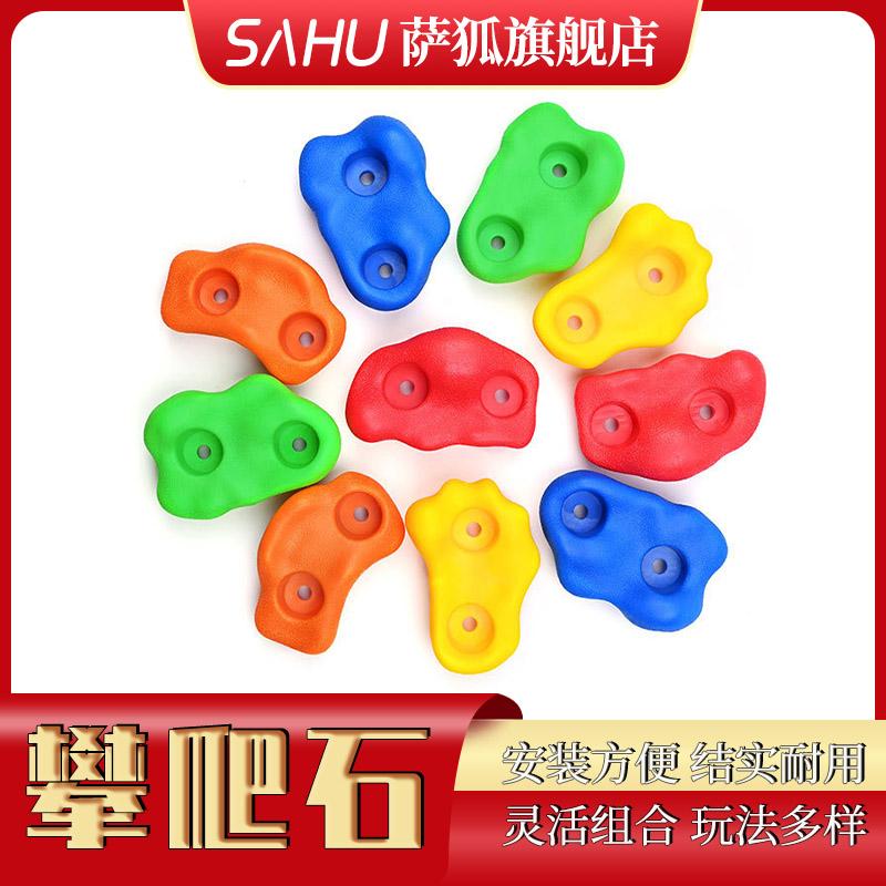 幼儿园攀岩墙岩支点家用爬石攀爬架钉游乐场玩具儿童体能训练器材