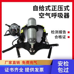 30正压式 RHZKF6.8L 空气呼吸器气瓶备用钢瓶碳纤维瓶9L自给呼吸机