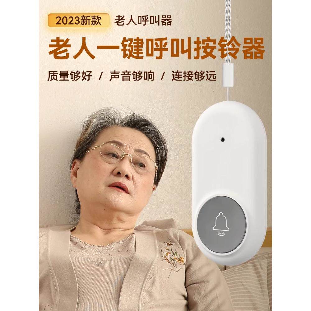 无线遥控电铃门铃铛响声大老人呼唤铃家用超远距离床头应急服务铃