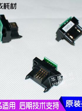 施乐DCC4300 4400 4350 4405计数器 鼓头7345 7346 7328硒鼓芯片