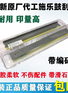 原装 施乐DC286 DC236 DC450I DC2005 3005 2007 3007鼓刮板 刮刀