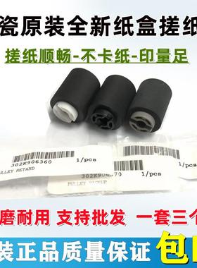原装 京瓷TA4500 5500 6500 8000i 4550 5550 6550 7550ci 搓纸轮