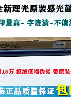 原装理光MP 1813 2501 2852 3350 3351 3352 3053 3353 鼓芯 硒鼓