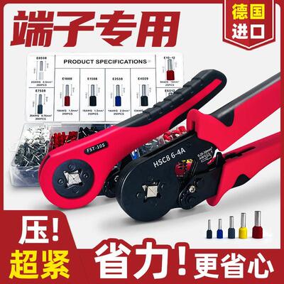 接线端子压线钳德国进口管型针型接线电工专用压针冷压HSC6-4四边