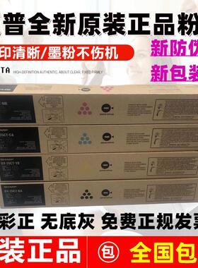 原装 夏普DX-25粉盒 DX2508NC 2008UC 2508 碳粉 粉盒 DX20CT墨粉