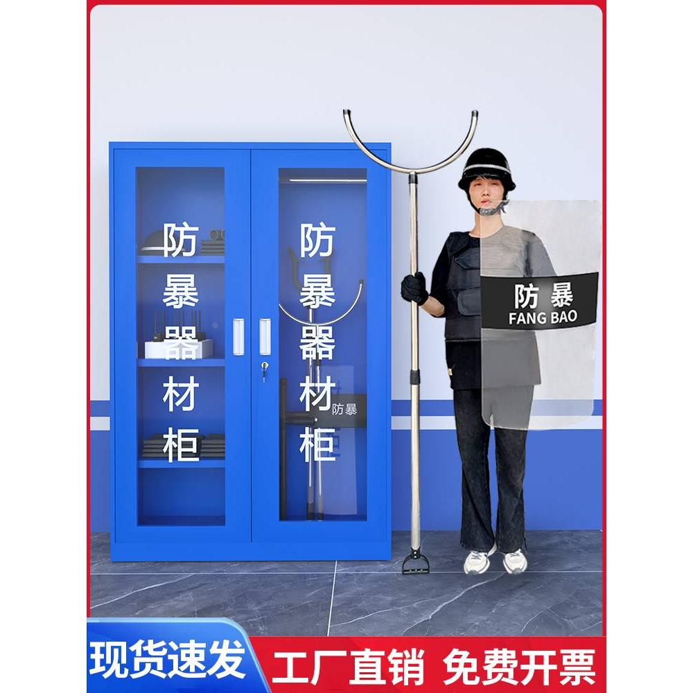 黑龙江学校防暴商场保安应急反恐工具 幼儿园安保器械玻璃装备柜