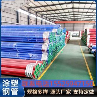 福建涂塑钢管给排水消防管道防腐法兰连接复合管定制涂塑复合钢管