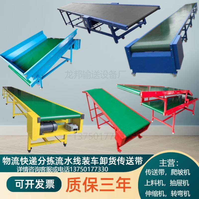 物流快递分拣线爬坡皮带输送机卸装车快递分拣传送带流水线输送带,搬运/仓储/物流设备,其他起重搬运设备,淘宝优惠券,粉丝福利购,淘宝优惠卷