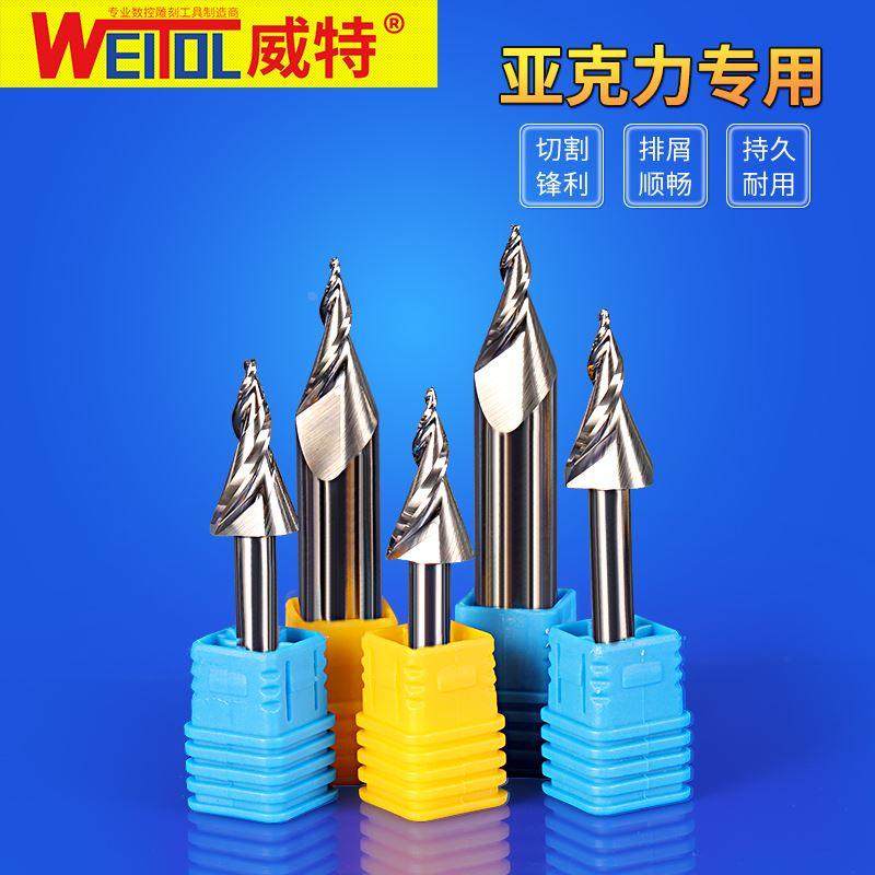 威特进口钨钢迷你字雕刻刀数控电脑雕刻机刀具迷你字雕刻机刀具