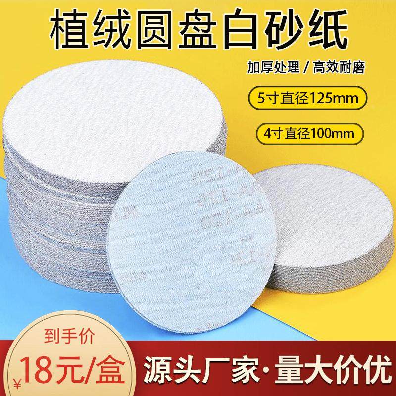 金牛植绒砂纸4寸5寸气磨机打磨抛光圆盘砂纸金属汽车木工干磨砂纸,搬运/仓储/物流设备,其他起重搬运设备,淘宝优惠券,粉丝福利购,淘宝优惠卷