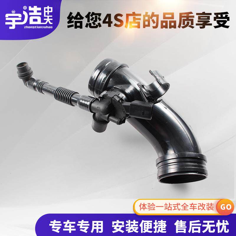 大众帕萨特B5领驭新领驭2.0废气管进气管通导风装置06B 133 354P