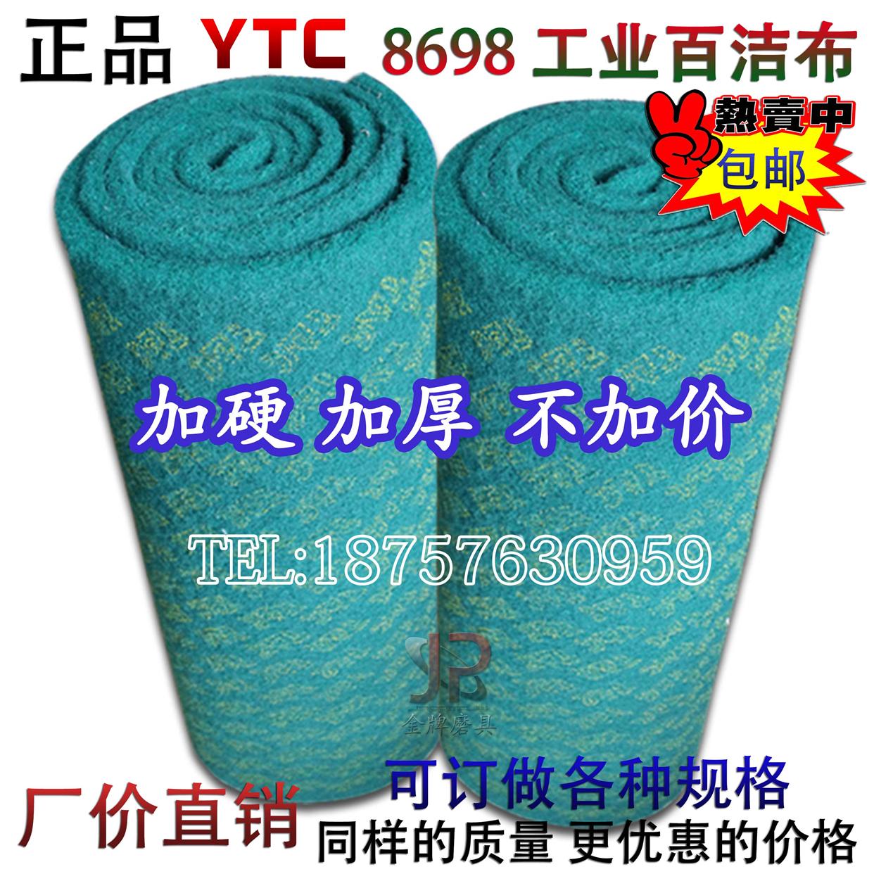 包邮YTC工业百洁布加厚拉丝布不锈钢除锈铁板烧清洁擦锅去污绿卷