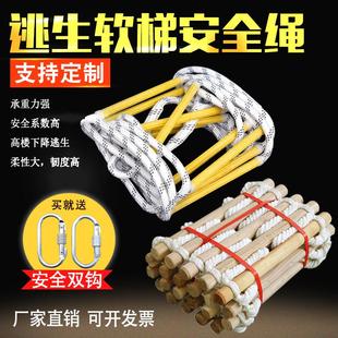 消防软梯绳梯家用逃生安全绳梯户外攀高登山作业梯攀爬梯救援绳梯