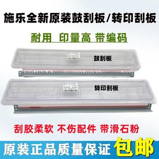 7535 轉(zhuǎn)印 5575 原裝 3375 刀 7835 7855 施樂(lè) 7556 刮板