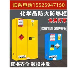 山西防爆柜化学品安全柜工业防爆箱危化品储存柜易燃易爆危险品