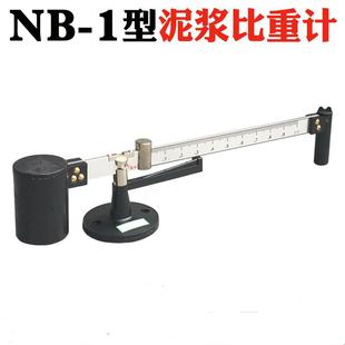比重计 精密泥浆比重计泥浆含沙量测定测量分析仪