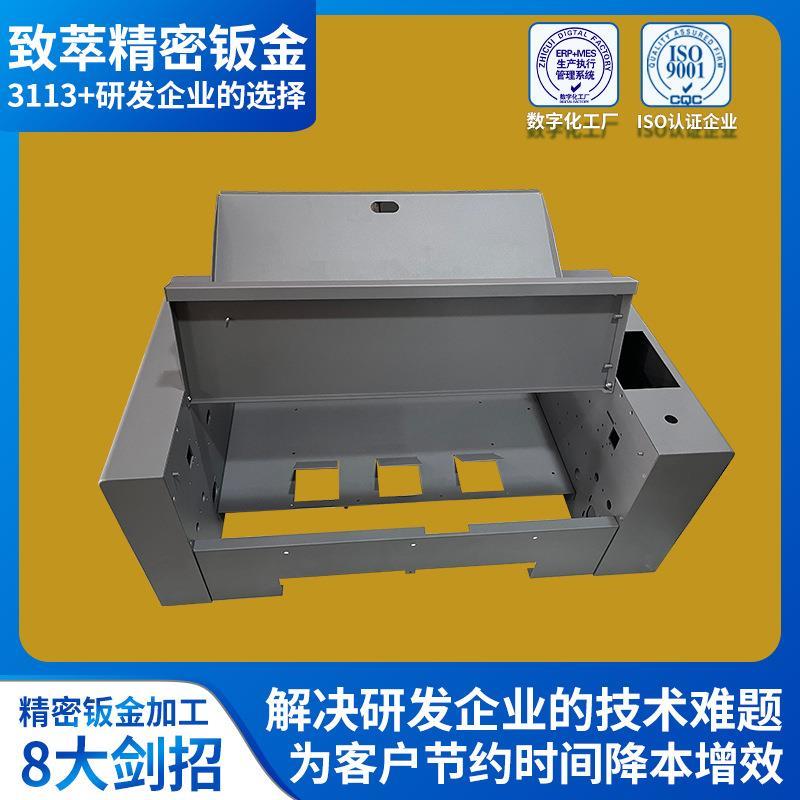 精密钣金结构件打印机外壳机箱 OA办公结构件壳体精密钣金件加工