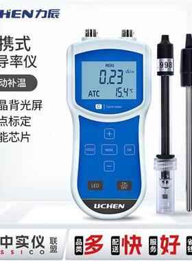 科技便携式电导率仪实验室用检测仪电导率测试仪电导电极铂黑