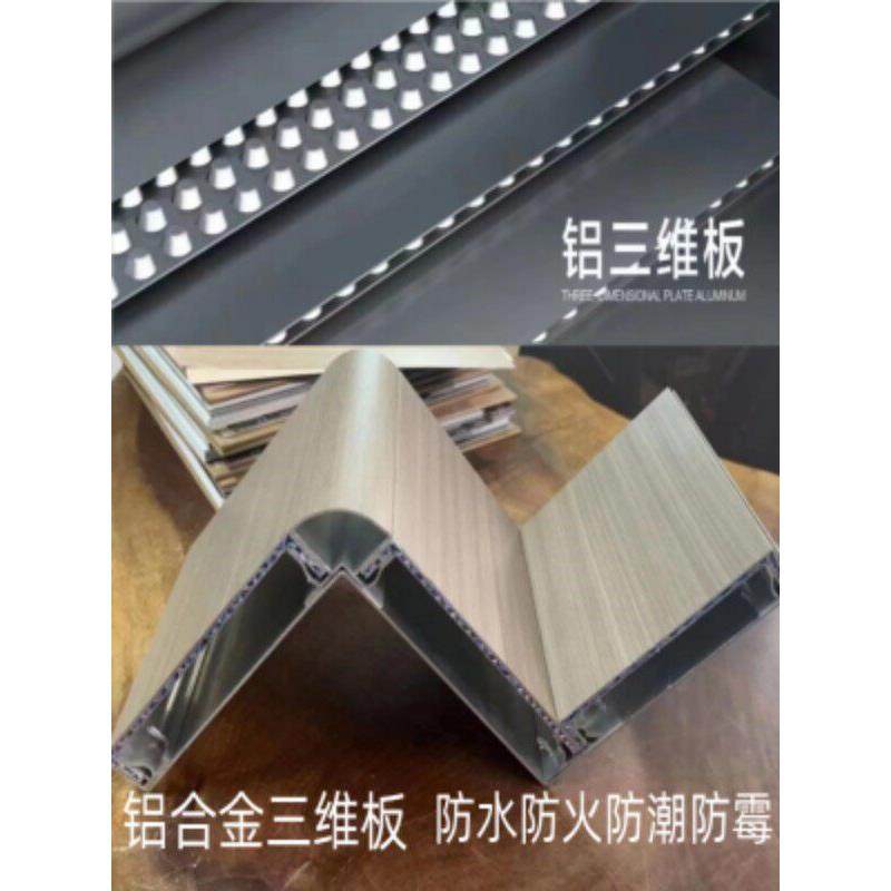 铝合金三维板A级防火覆合铝板瓦楞板波纹铝芯航空板氟碳漆铝单板,金属材料及制品,铝板/铝扣板/铝吊顶/铝方通,淘宝优惠券,粉丝福利购,淘宝优惠卷