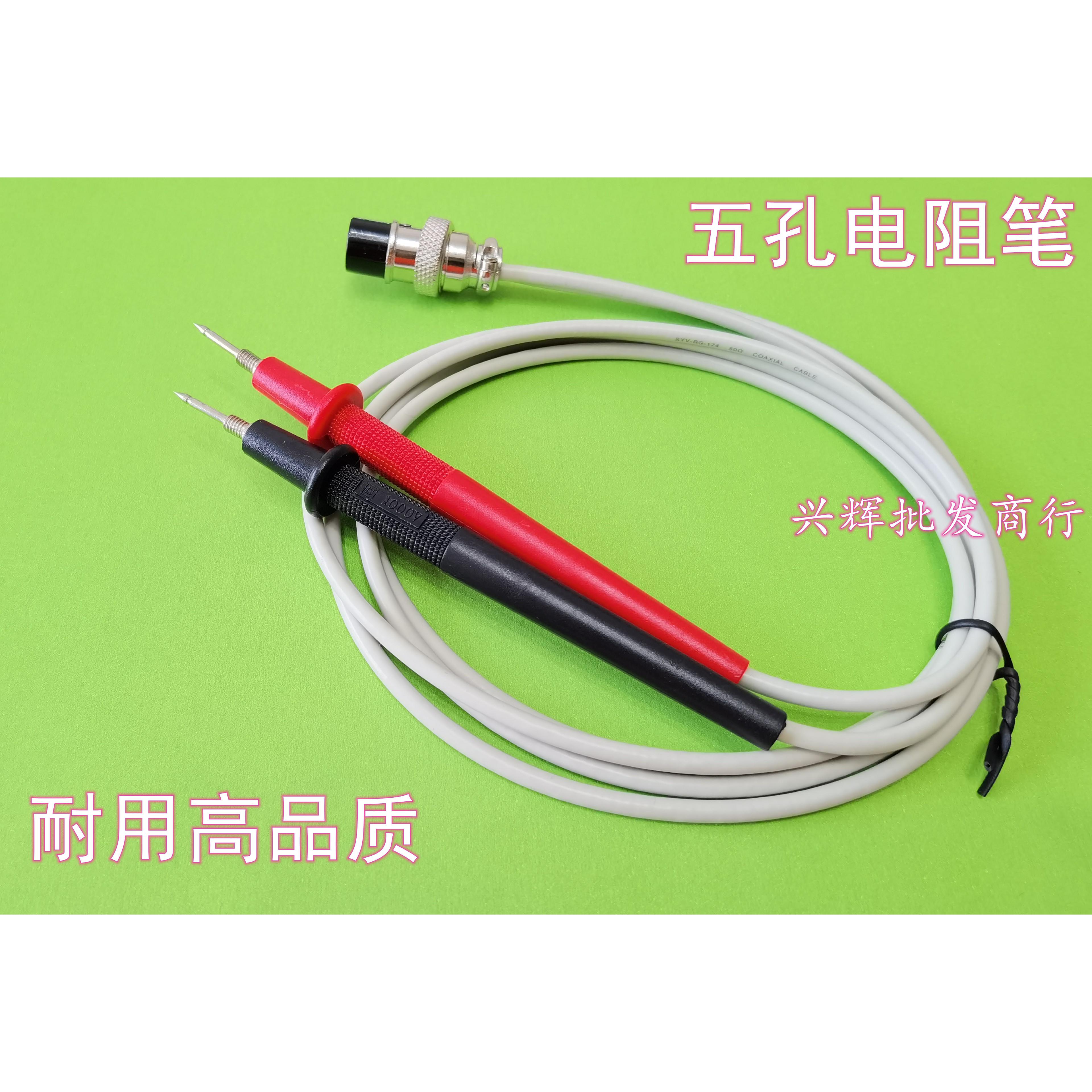 直流低电阻测试夹五孔通用型测试夹具 低电阻测试表笔 仪器测试线